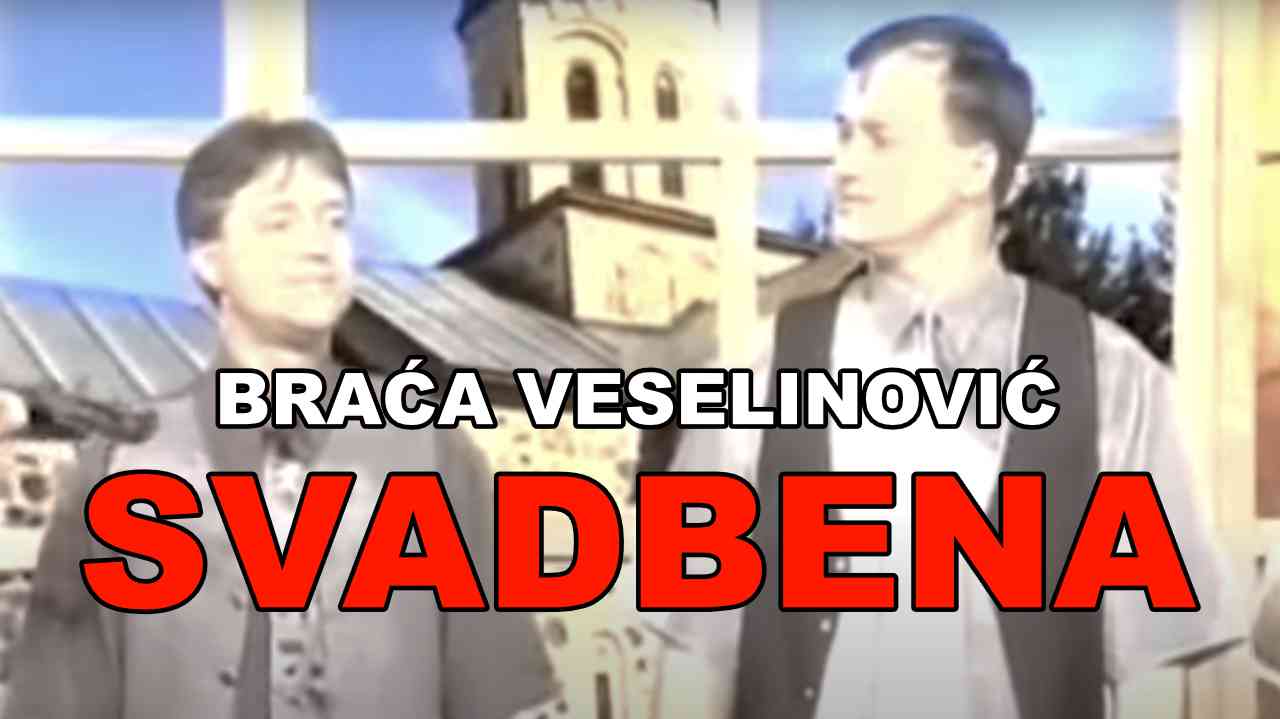Braća Veselinović - Svadbena (TEKST + VIDEO)
